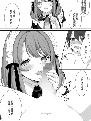 [独特のM (嵯峨野勝馬、あかつきしおん)] 公認射精管理師第20XX00632号 妖明くずり [路凝安个人汉化]_12