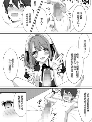 [独特のM (嵯峨野勝馬、あかつきしおん)] 公認射精管理師第20XX00632号 妖明くずり [路凝安个人汉化]_11