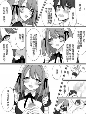 [独特のM (嵯峨野勝馬、あかつきしおん)] 公認射精管理師第20XX00632号 妖明くずり [路凝安个人汉化]_10