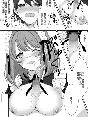 [独特のM (嵯峨野勝馬、あかつきしおん)] 公認射精管理師第20XX00632号 妖明くずり [路凝安个人汉化]_14