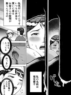 [EX-UPPER] お弁当屋さんのパート爆乳人妻 福吉さん_32