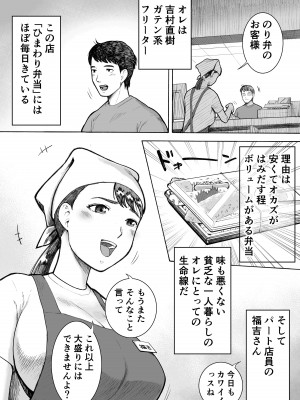 [EX-UPPER] お弁当屋さんのパート爆乳人妻 福吉さん_05