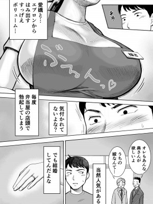[EX-UPPER] お弁当屋さんのパート爆乳人妻 福吉さん_06