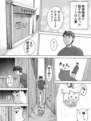 [EX-UPPER] お弁当屋さんのパート爆乳人妻 福吉さん_08