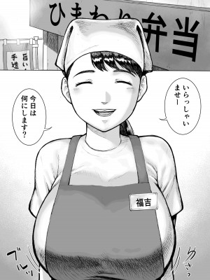 [EX-UPPER] お弁当屋さんのパート爆乳人妻 福吉さん_04