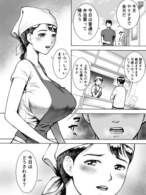 [EX-UPPER] お弁当屋さんのパート爆乳人妻 福吉さん_26