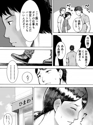 [EX-UPPER] お弁当屋さんのパート爆乳人妻 福吉さん_29