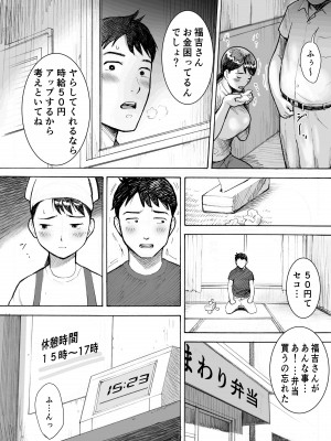 [EX-UPPER] お弁当屋さんのパート爆乳人妻 福吉さん_10