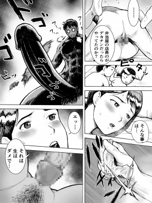 [EX-UPPER] お弁当屋さんのパート爆乳人妻 福吉さん_31