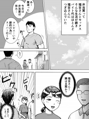 [EX-UPPER] お弁当屋さんのパート爆乳人妻 福吉さん_28