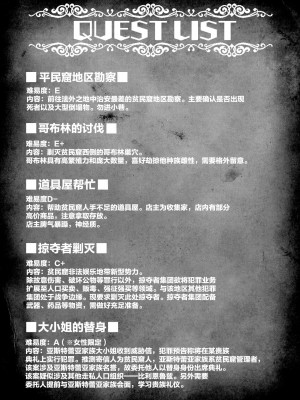 [白金堂 (すいすい)]逃亡ELF 総集編 [翻车汉化组]_02