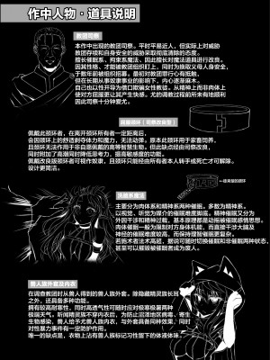 [白金堂 (すいすい)]逃亡ELF 総集編 [翻车汉化组]_11