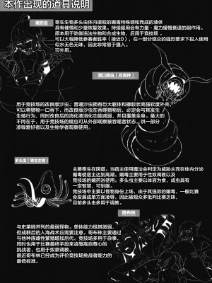 [白金堂 (すいすい)]逃亡ELF 総集編 [翻车汉化组]_09