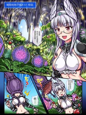 [Red Axis] RPG WITCHES (ストライクウィッチーズ) [中国翻訳]_08