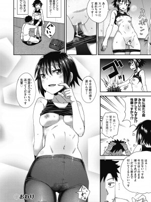 [ぽんこっちゃん] やらしい気分になるアプリ♡ 姉と俺と妹と [DL版]_156