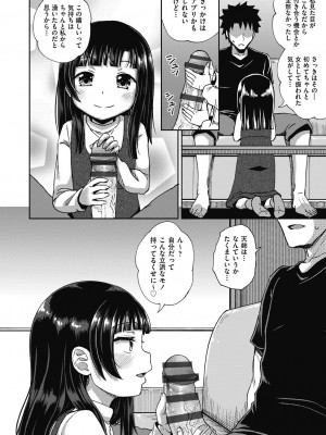 [ぽんこっちゃん] やらしい気分になるアプリ♡ 姉と俺と妹と [DL版]_062