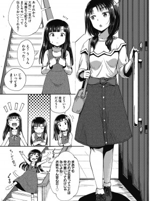 [ぽんこっちゃん] やらしい気分になるアプリ♡ 姉と俺と妹と [DL版]_027