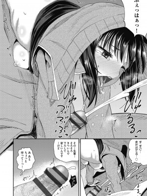 [ぽんこっちゃん] やらしい気分になるアプリ♡ 姉と俺と妹と [DL版]_148