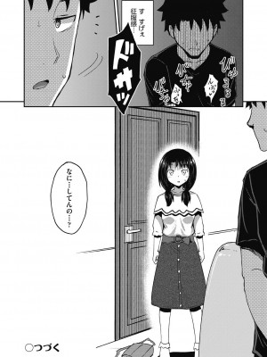 [ぽんこっちゃん] やらしい気分になるアプリ♡ 姉と俺と妹と [DL版]_068