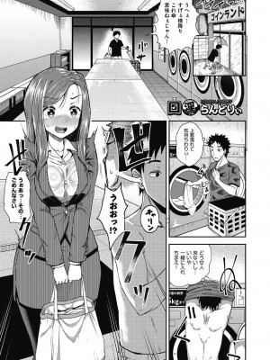 [ぽんこっちゃん] やらしい気分になるアプリ♡ 姉と俺と妹と [DL版]_157