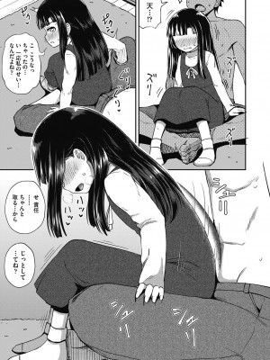 [ぽんこっちゃん] やらしい気分になるアプリ♡ 姉と俺と妹と [DL版]_033