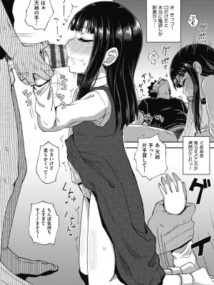 [ぽんこっちゃん] やらしい気分になるアプリ♡ 姉と俺と妹と [DL版]_066