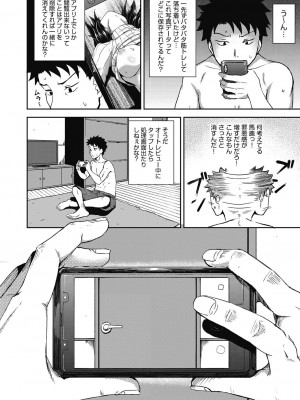 [ぽんこっちゃん] やらしい気分になるアプリ♡ 姉と俺と妹と [DL版]_028