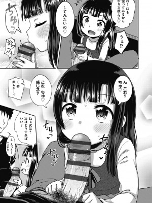 [ぽんこっちゃん] やらしい気分になるアプリ♡ 姉と俺と妹と [DL版]_063