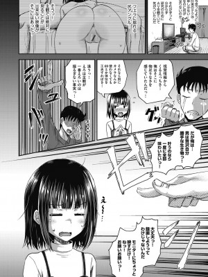 [ぽんこっちゃん] やらしい気分になるアプリ♡ 姉と俺と妹と [DL版]_184