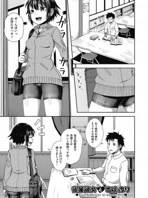 [ぽんこっちゃん] やらしい気分になるアプリ♡ 姉と俺と妹と [DL版]_133