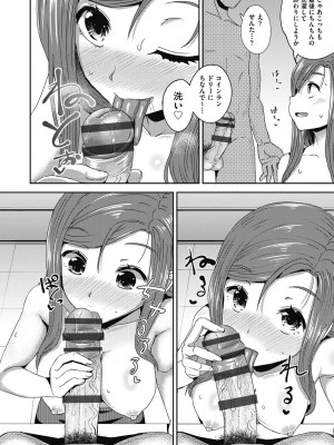 [ぽんこっちゃん] やらしい気分になるアプリ♡ 姉と俺と妹と [DL版]_178