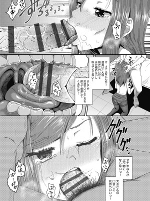 [ぽんこっちゃん] やらしい気分になるアプリ♡ 姉と俺と妹と [DL版]_173