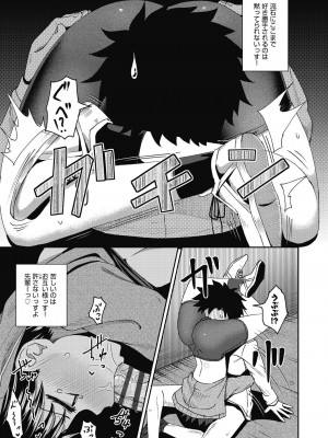 [ぽんこっちゃん] やらしい気分になるアプリ♡ 姉と俺と妹と [DL版]_145