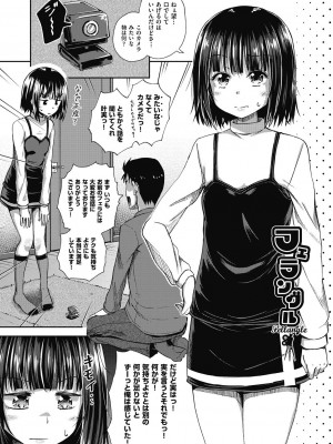 [ぽんこっちゃん] やらしい気分になるアプリ♡ 姉と俺と妹と [DL版]_183