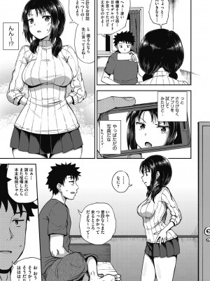 [ぽんこっちゃん] やらしい気分になるアプリ♡ 姉と俺と妹と [DL版]_009