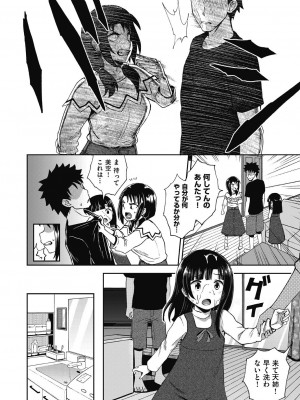 [ぽんこっちゃん] やらしい気分になるアプリ♡ 姉と俺と妹と [DL版]_070