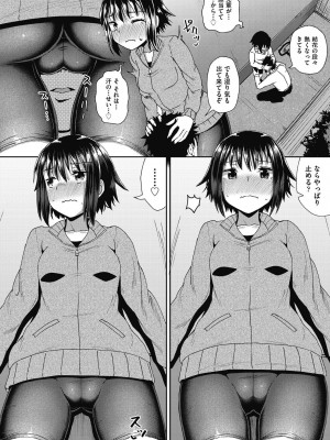 [ぽんこっちゃん] やらしい気分になるアプリ♡ 姉と俺と妹と [DL版]_138