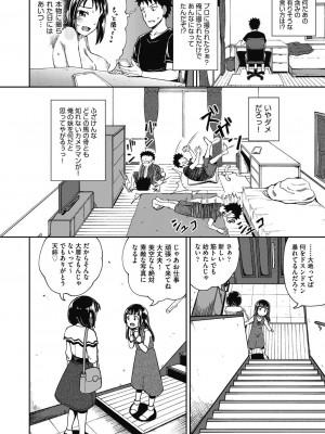 [ぽんこっちゃん] やらしい気分になるアプリ♡ 姉と俺と妹と [DL版]_026