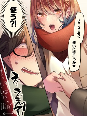 [小箱みみず] 三さん×日陰ノさんのバレンタイン後乳首責め足コキ_02