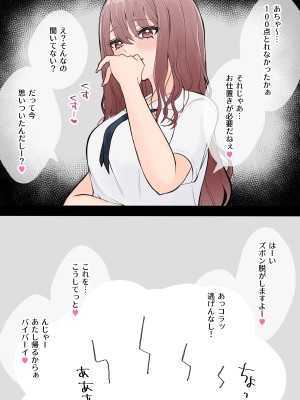 [くろろほるむ (くろろ)] オタクに優しいギャル姉妹_05