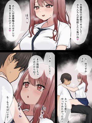 [くろろほるむ (くろろ)] オタクに優しいギャル姉妹_38