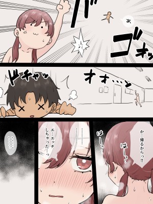 [くろろほるむ (くろろ)] オタクに優しいギャル姉妹_33
