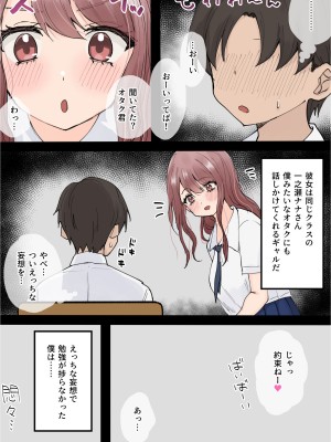 [くろろほるむ (くろろ)] オタクに優しいギャル姉妹_04