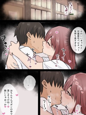 [くろろほるむ (くろろ)] オタクに優しいギャル姉妹_40