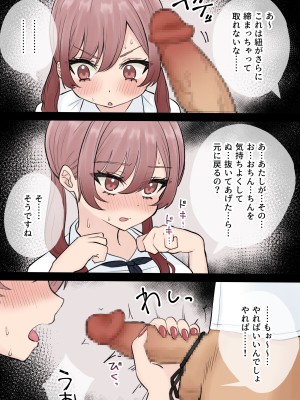 [くろろほるむ (くろろ)] オタクに優しいギャル姉妹_13