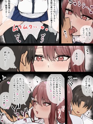 [くろろほるむ (くろろ)] オタクに優しいギャル姉妹_39