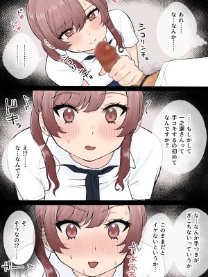 [くろろほるむ (くろろ)] オタクに優しいギャル姉妹_15
