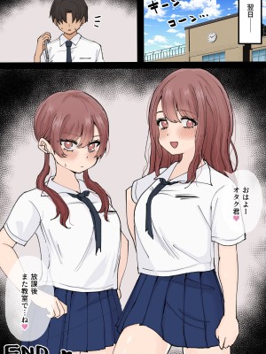 [くろろほるむ (くろろ)] オタクに優しいギャル姉妹_96