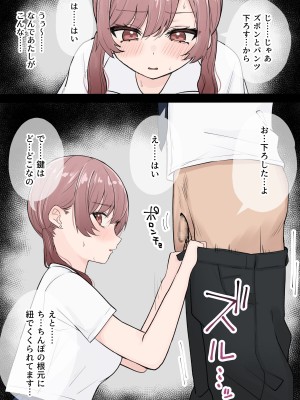 [くろろほるむ (くろろ)] オタクに優しいギャル姉妹_09
