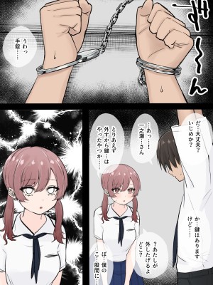 [くろろほるむ (くろろ)] オタクに優しいギャル姉妹_07